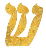 Jewish Fused Applique - Hebrew Alphabet (Small)